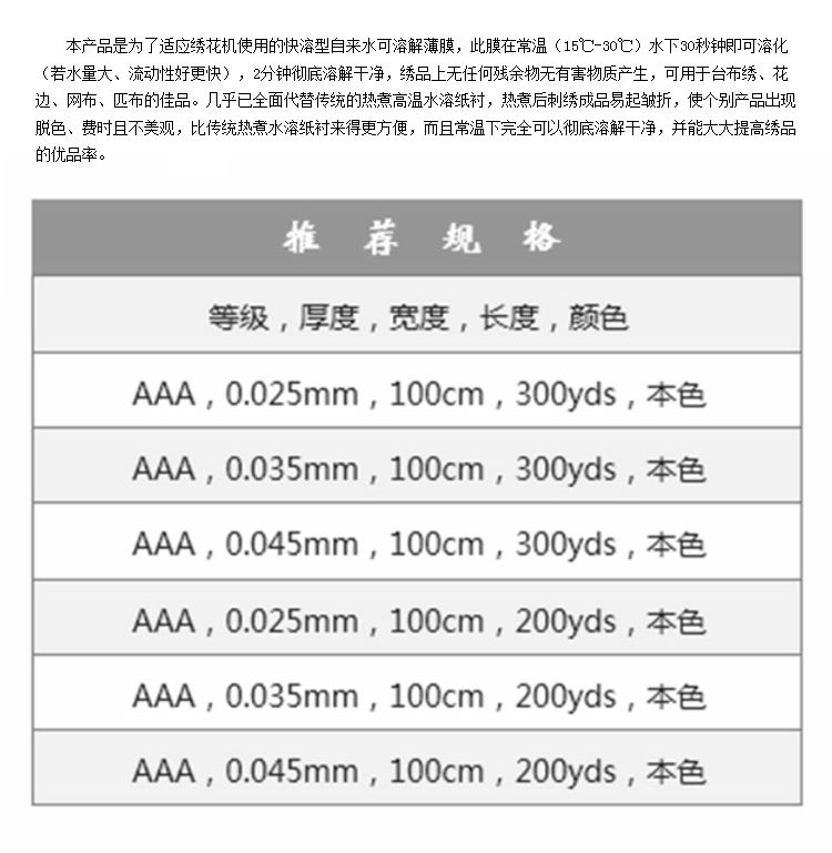 中高低温可选宽度50-200cm厚度0.023-0.060mm低温快溶水溶衬